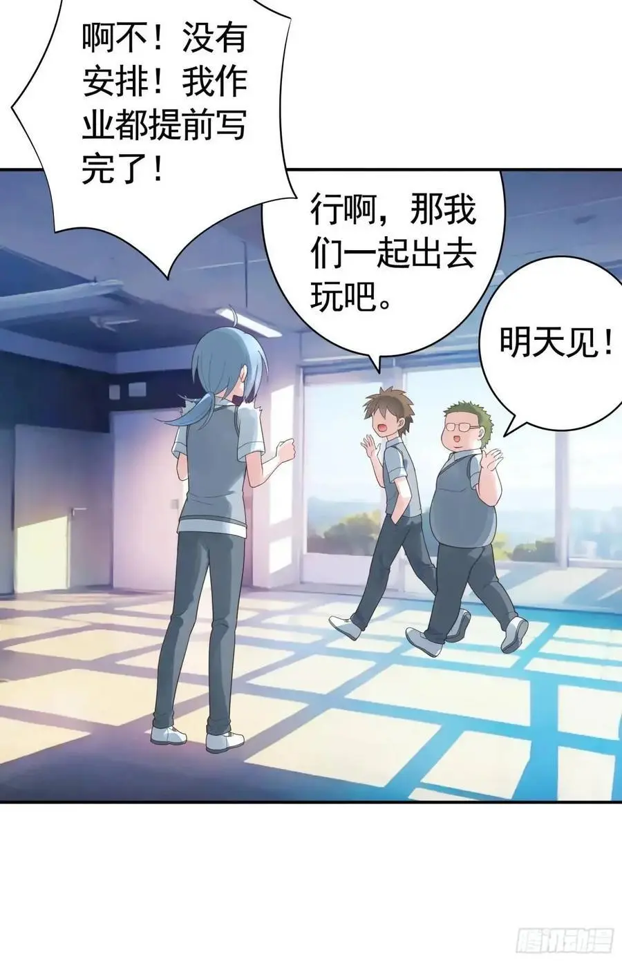 决战前夜的表白 第2页