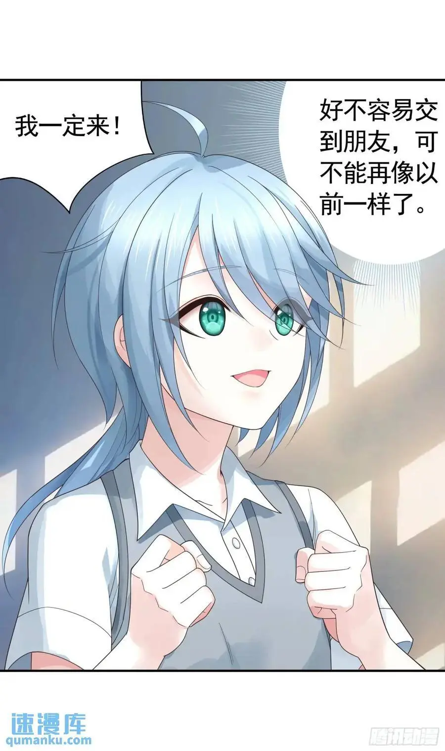 决战前夜的表白 第3页