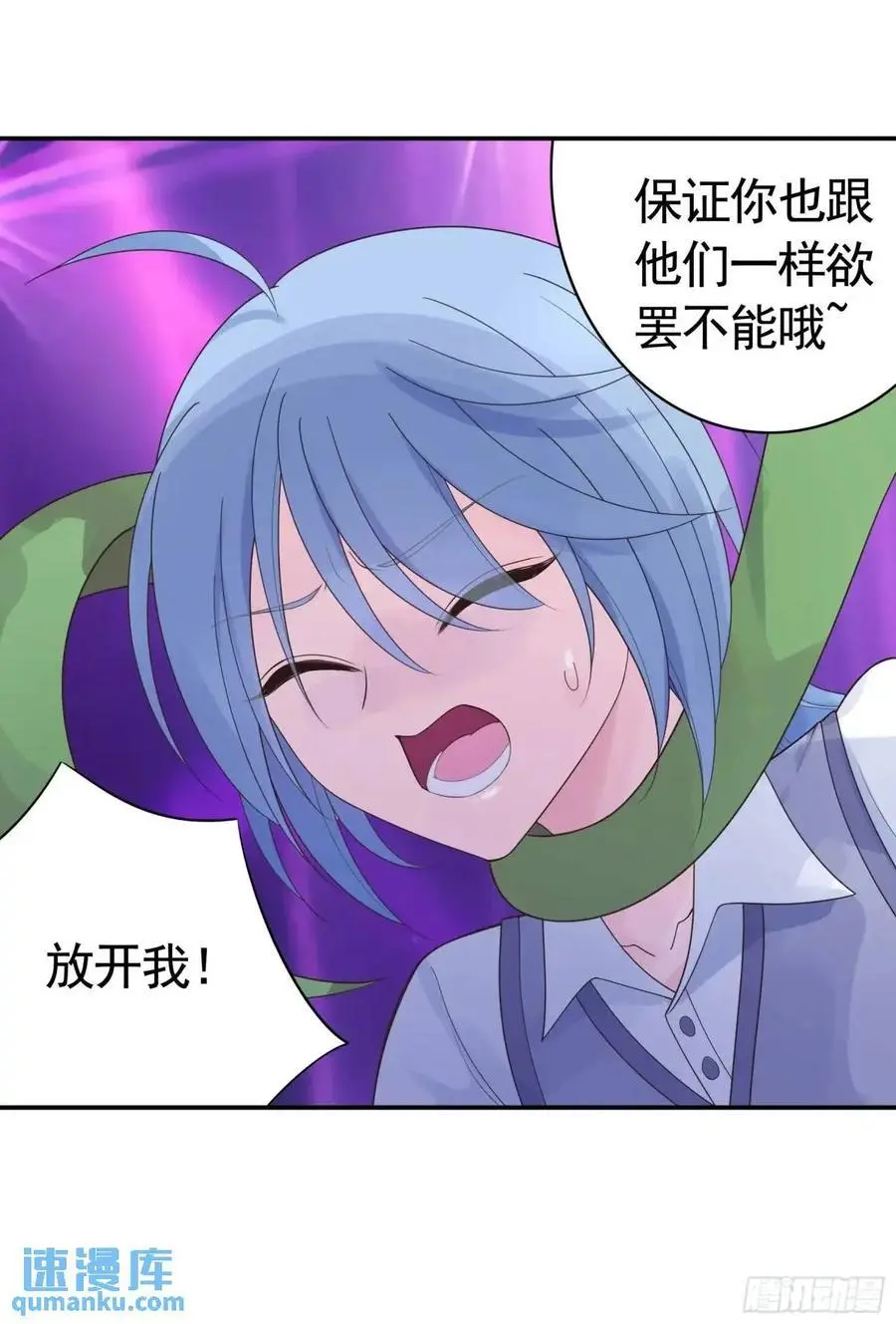 决战前夜的表白 第9页