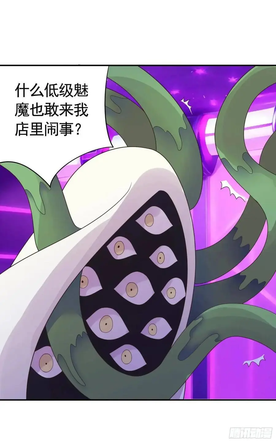 决战前夜的表白 第12页