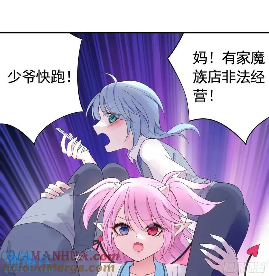 决战前夜的表白 第13页
