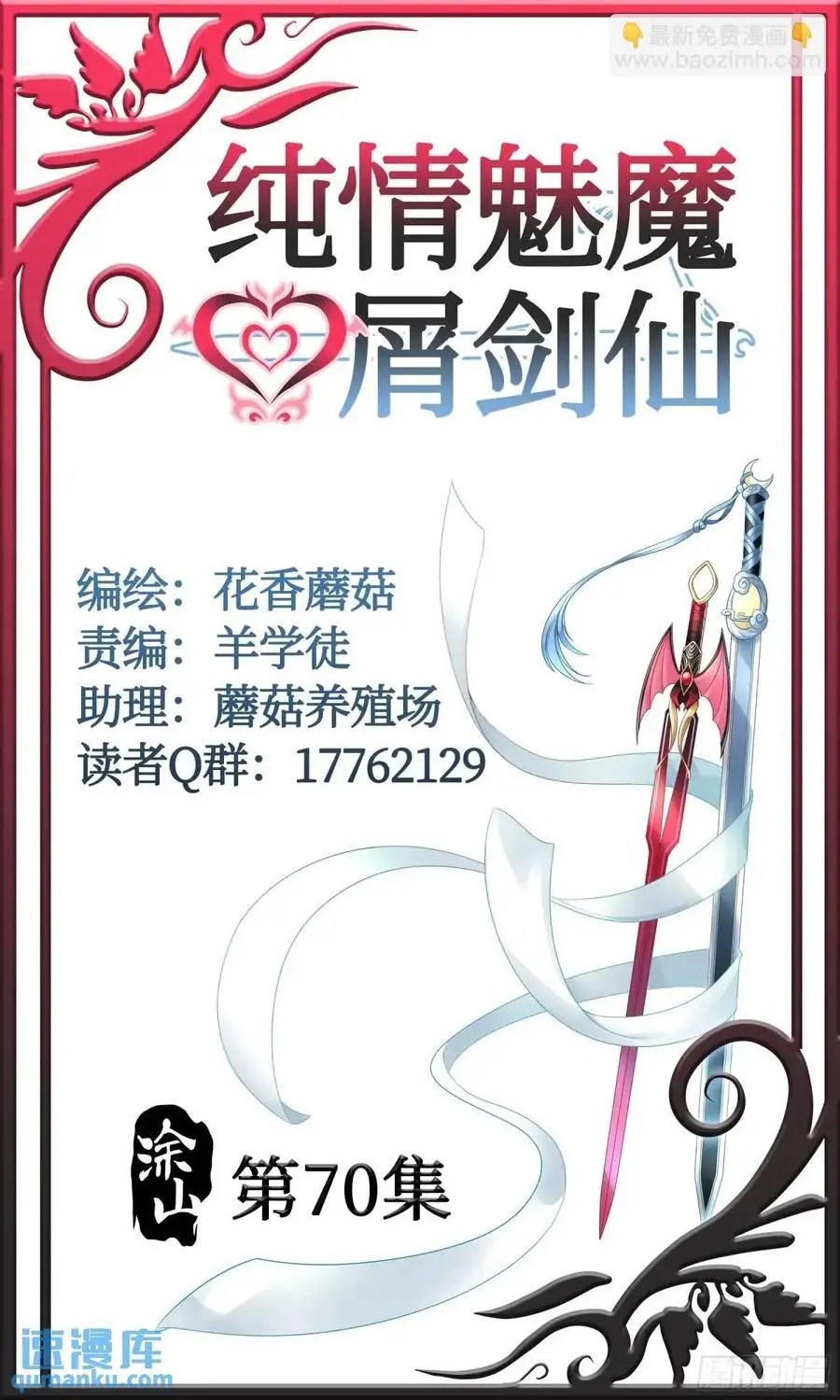 决战前夜的表白 第15页