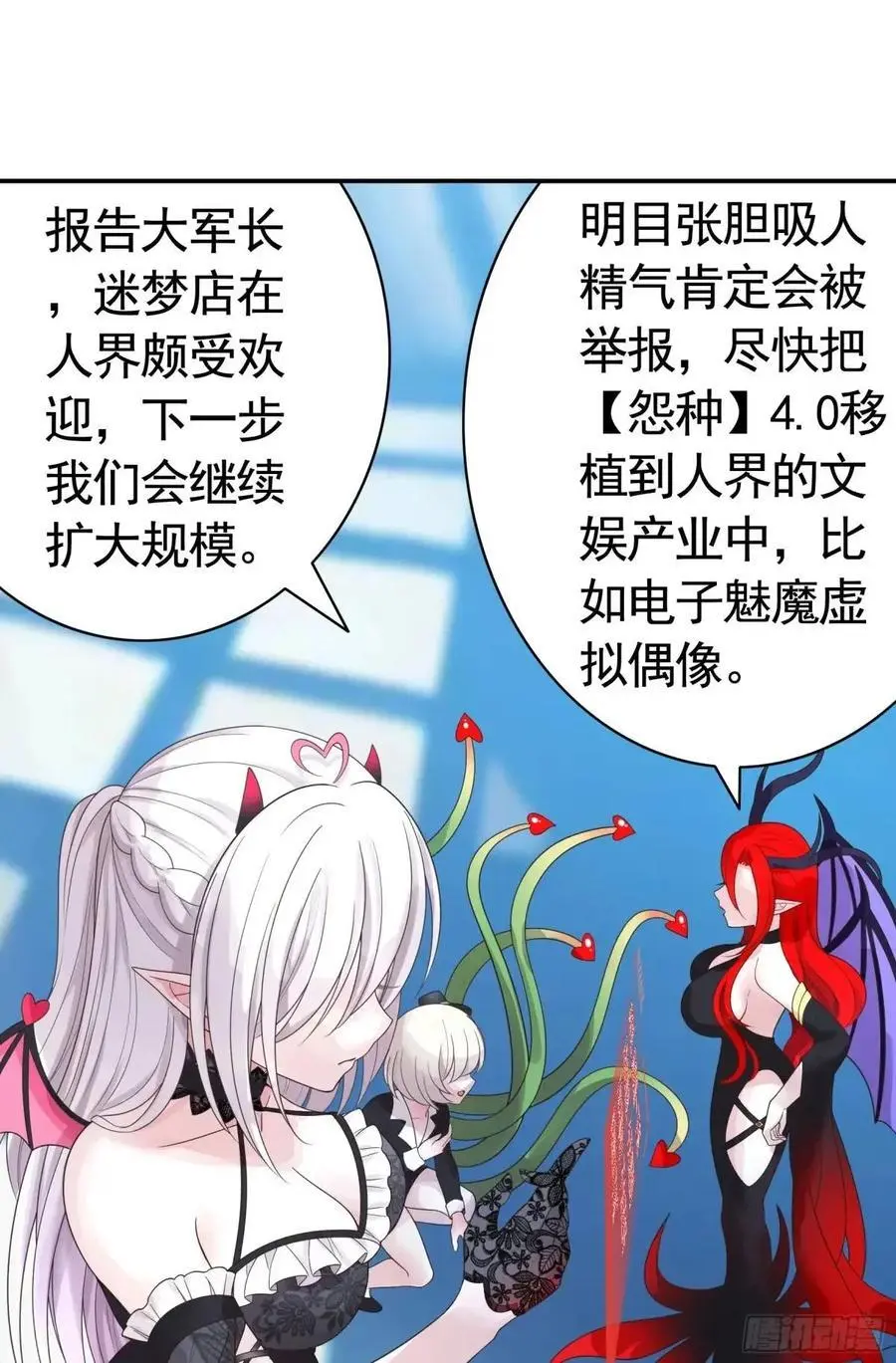 决战前夜的表白 第17页