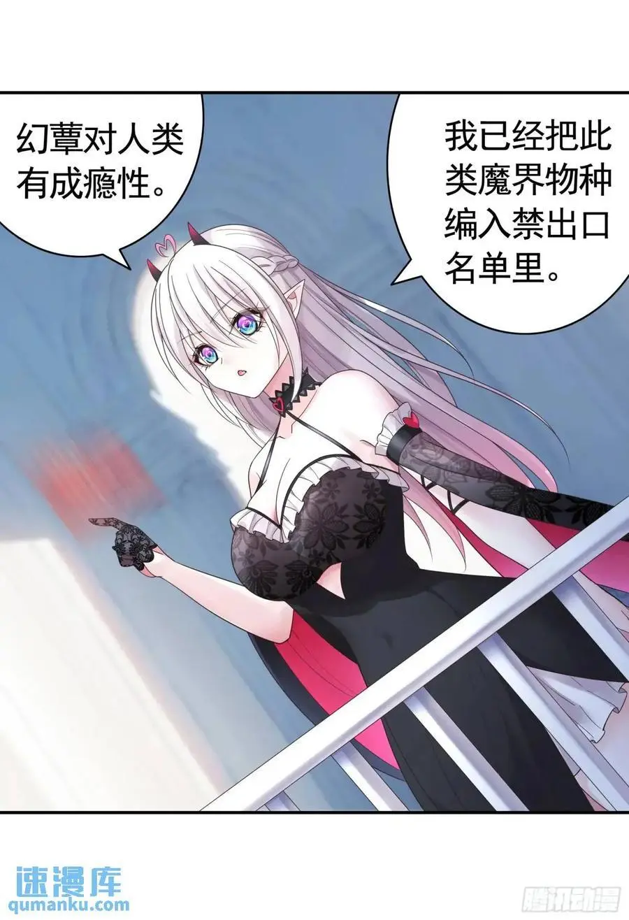 决战前夜的表白 第20页