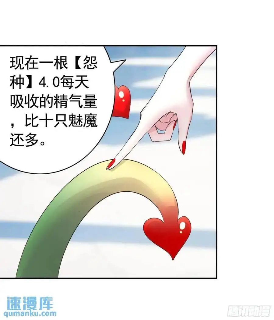 决战前夜的表白 第21页