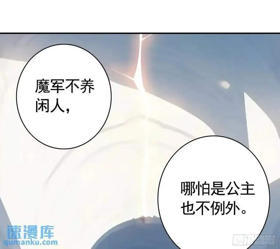 决战前夜的表白 第23页