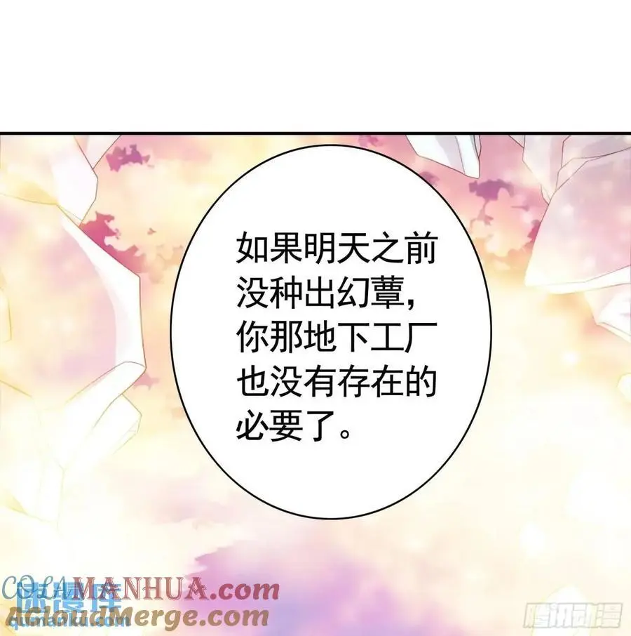 决战前夜的表白 第25页