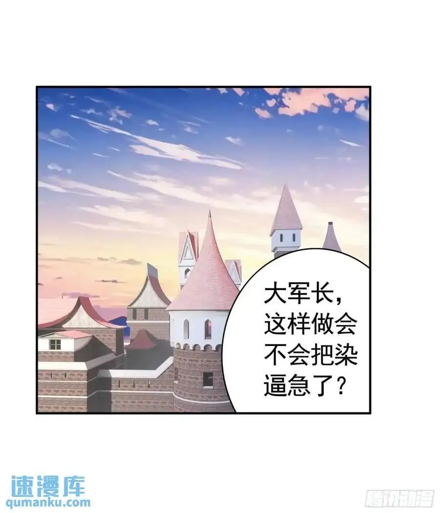 决战前夜的表白 第27页