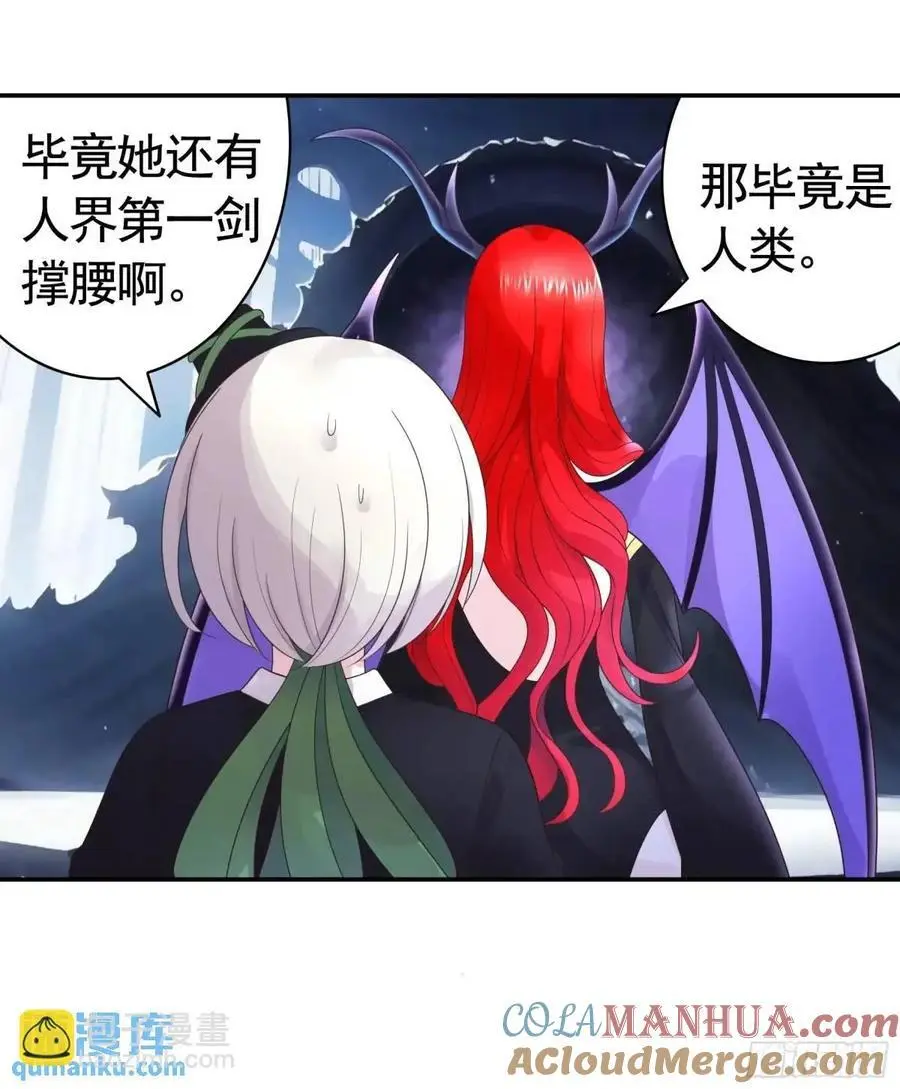 决战前夜的表白 第28页