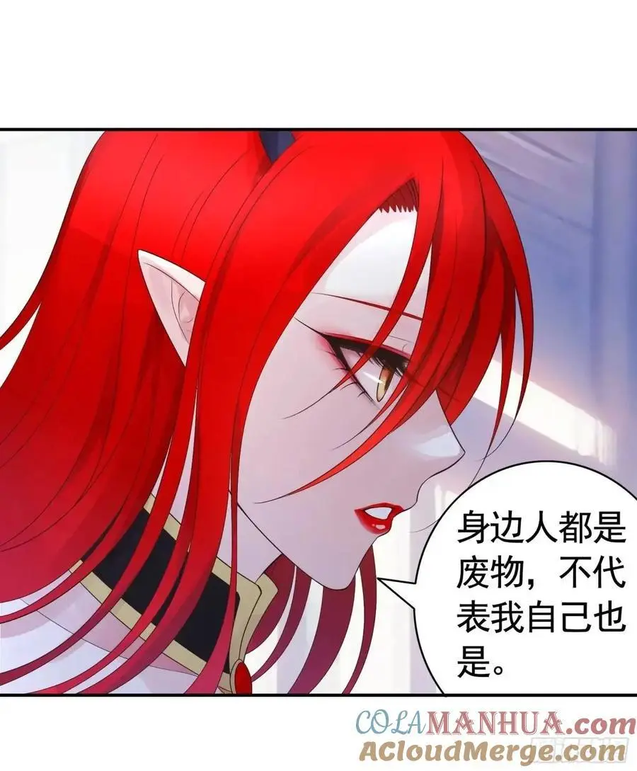 决战前夜的表白 第31页