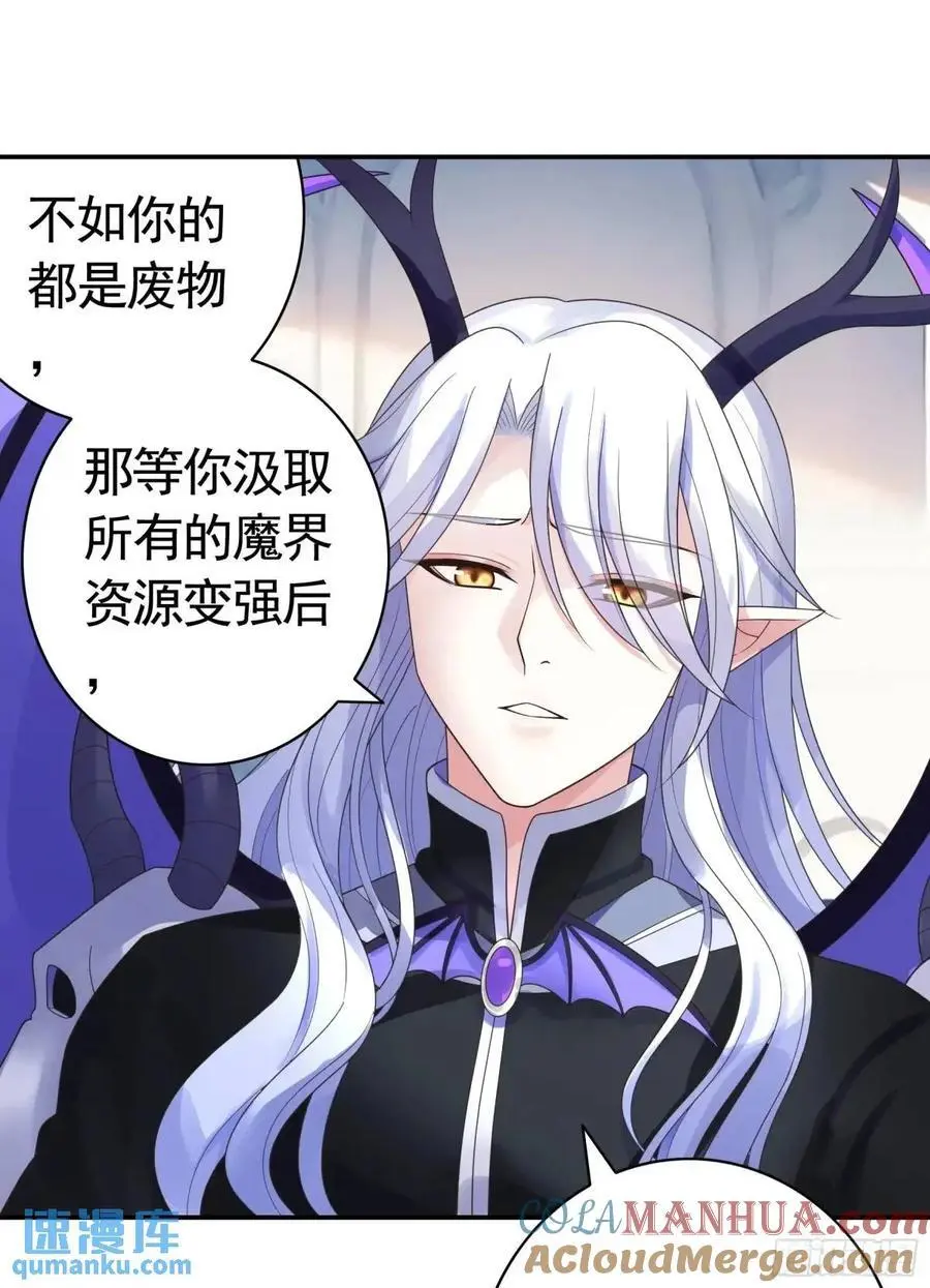 决战前夜的表白 第34页