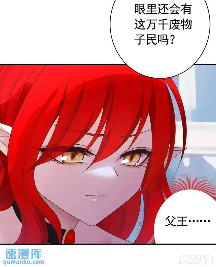 决战前夜的表白 第35页