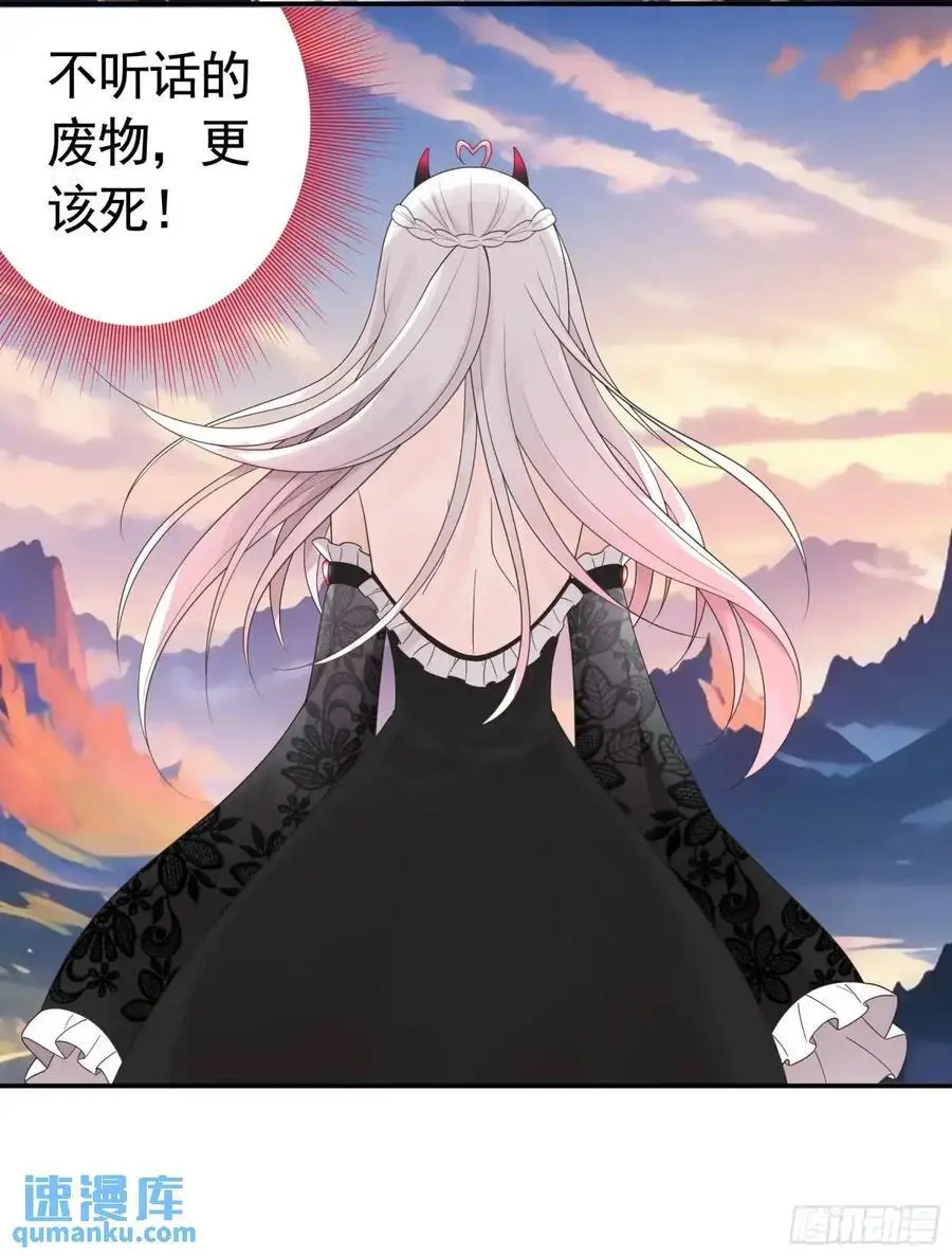 决战前夜的表白 第38页