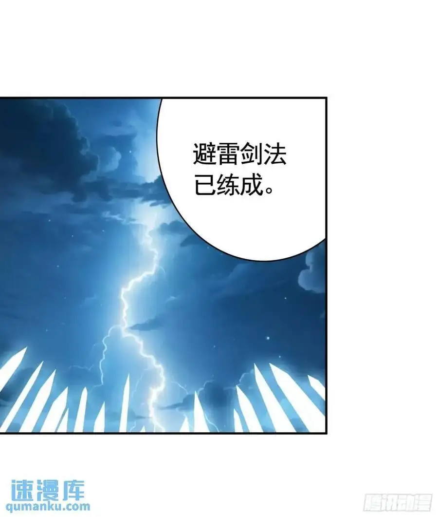 决战前夜的表白 第39页