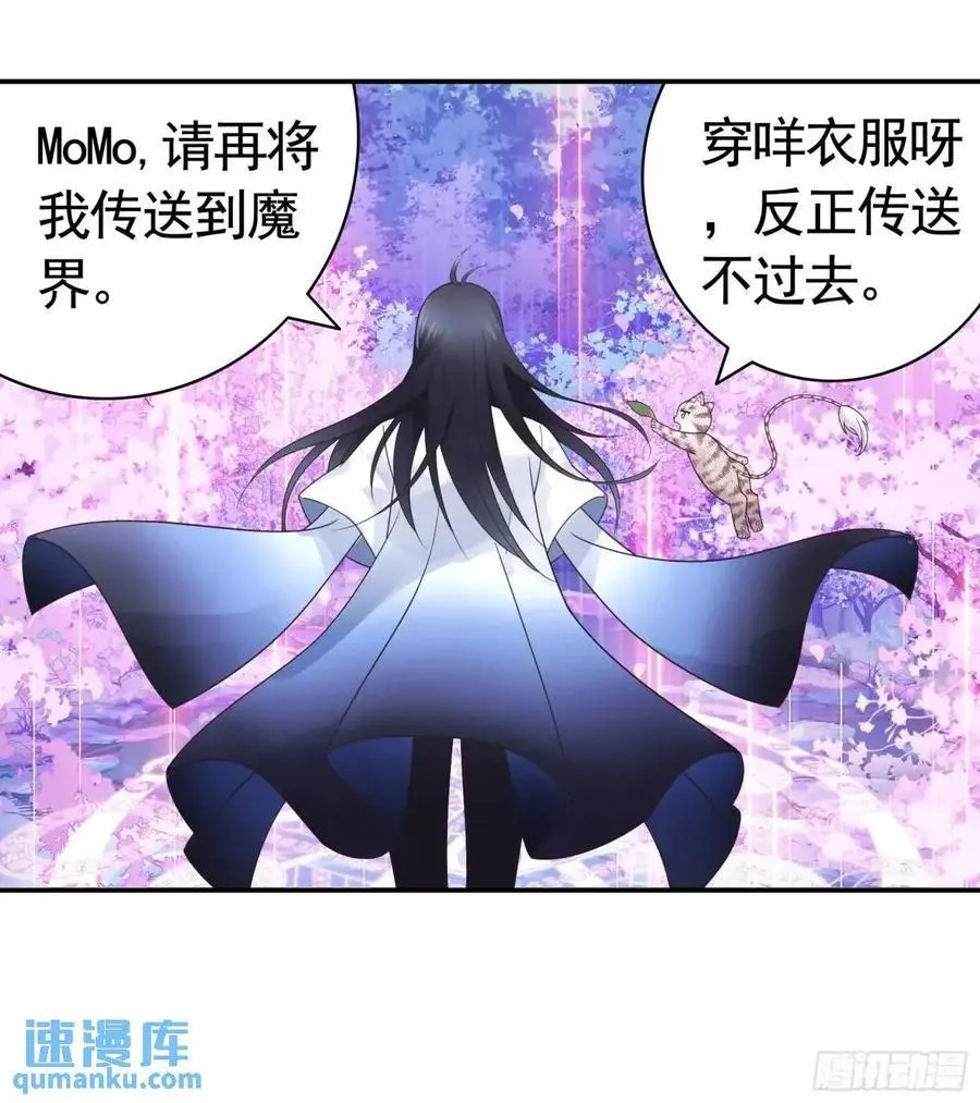 决战前夜的表白 第41页