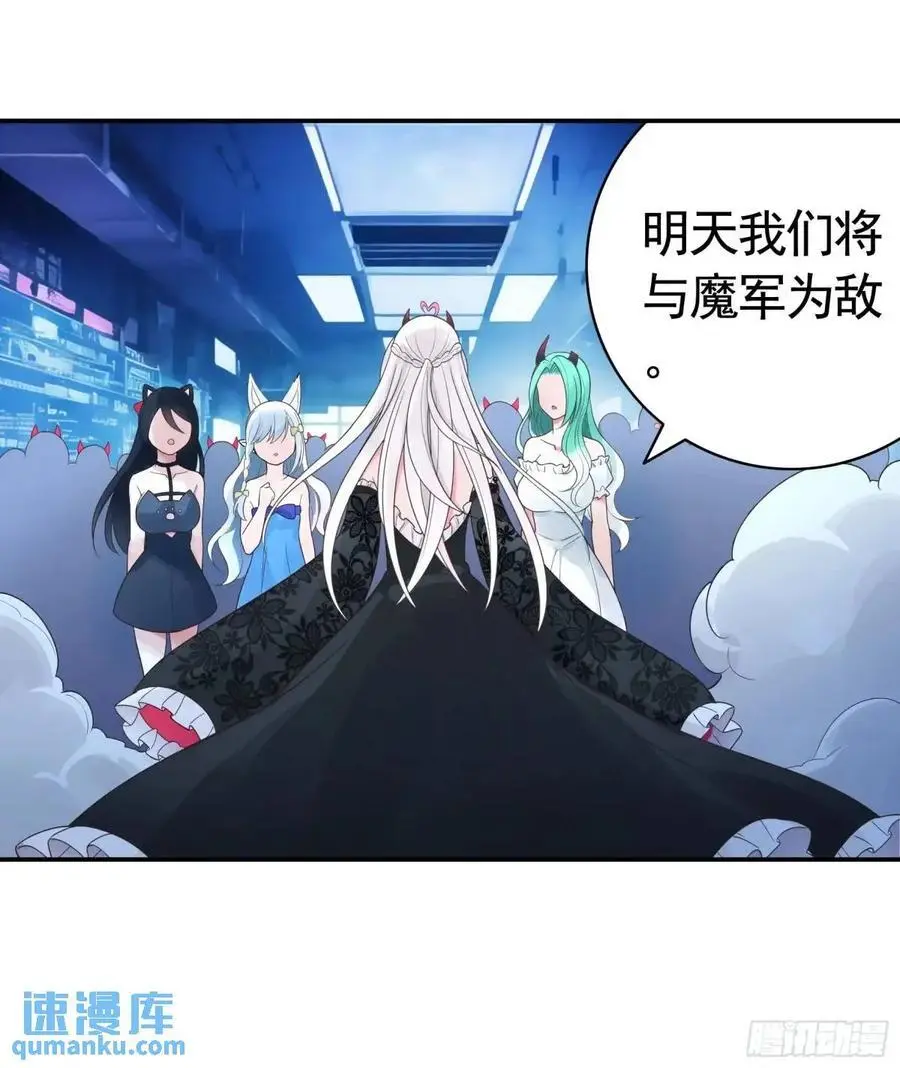 决战前夜的表白 第42页