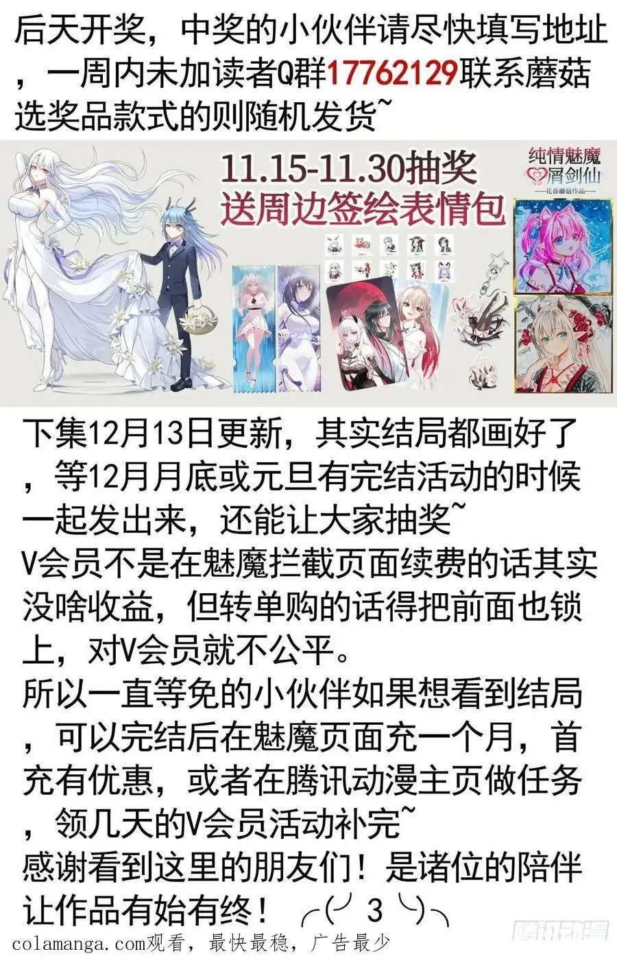 决战前夜的表白 第45页