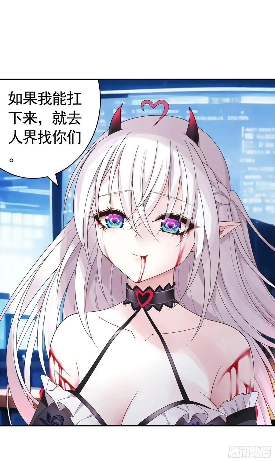 断情绝恋 第11页