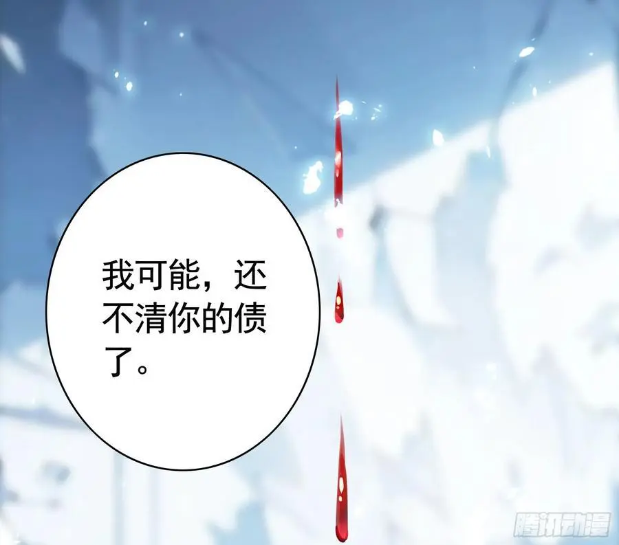 断情绝恋 第15页