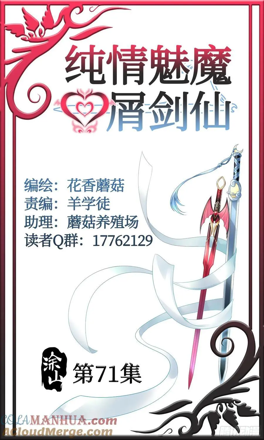 断情绝恋 第22页