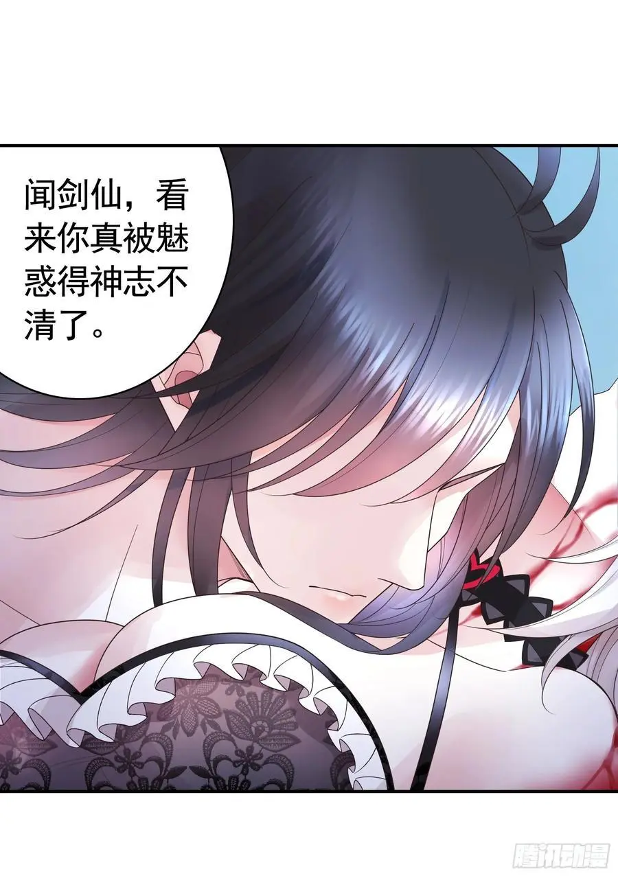 断情绝恋 第27页