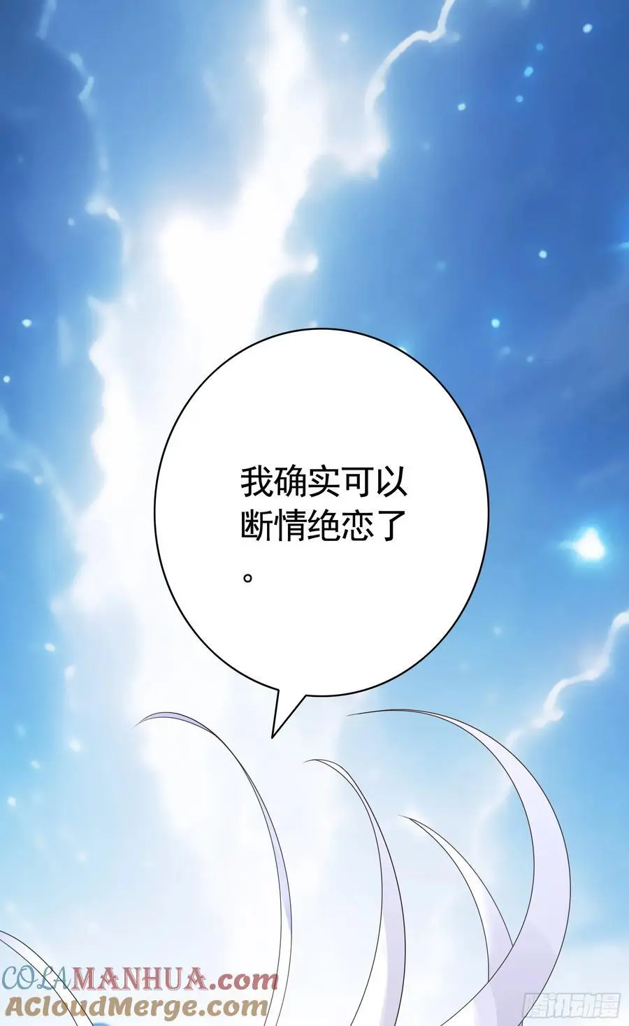 断情绝恋 第40页