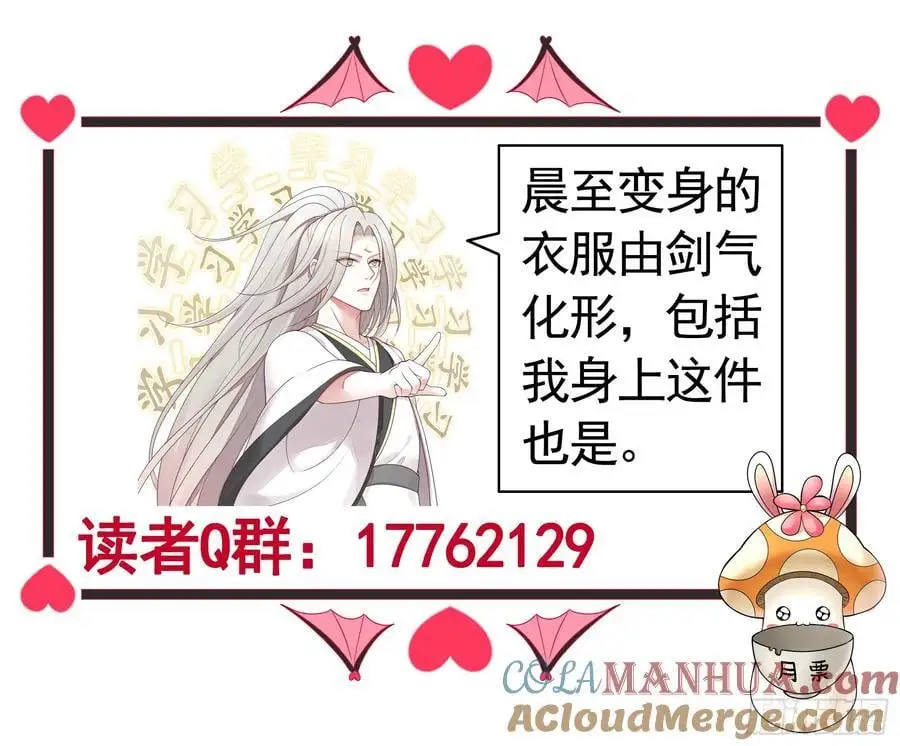 断情绝恋 第43页