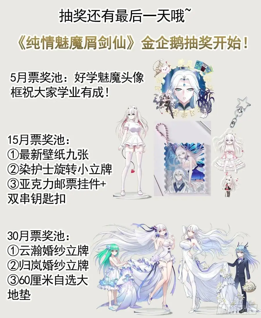 断情绝恋 第44页