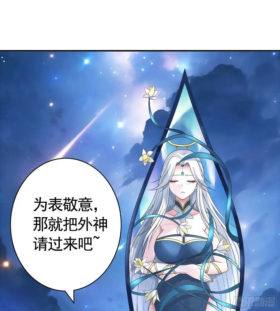 外神 第10页