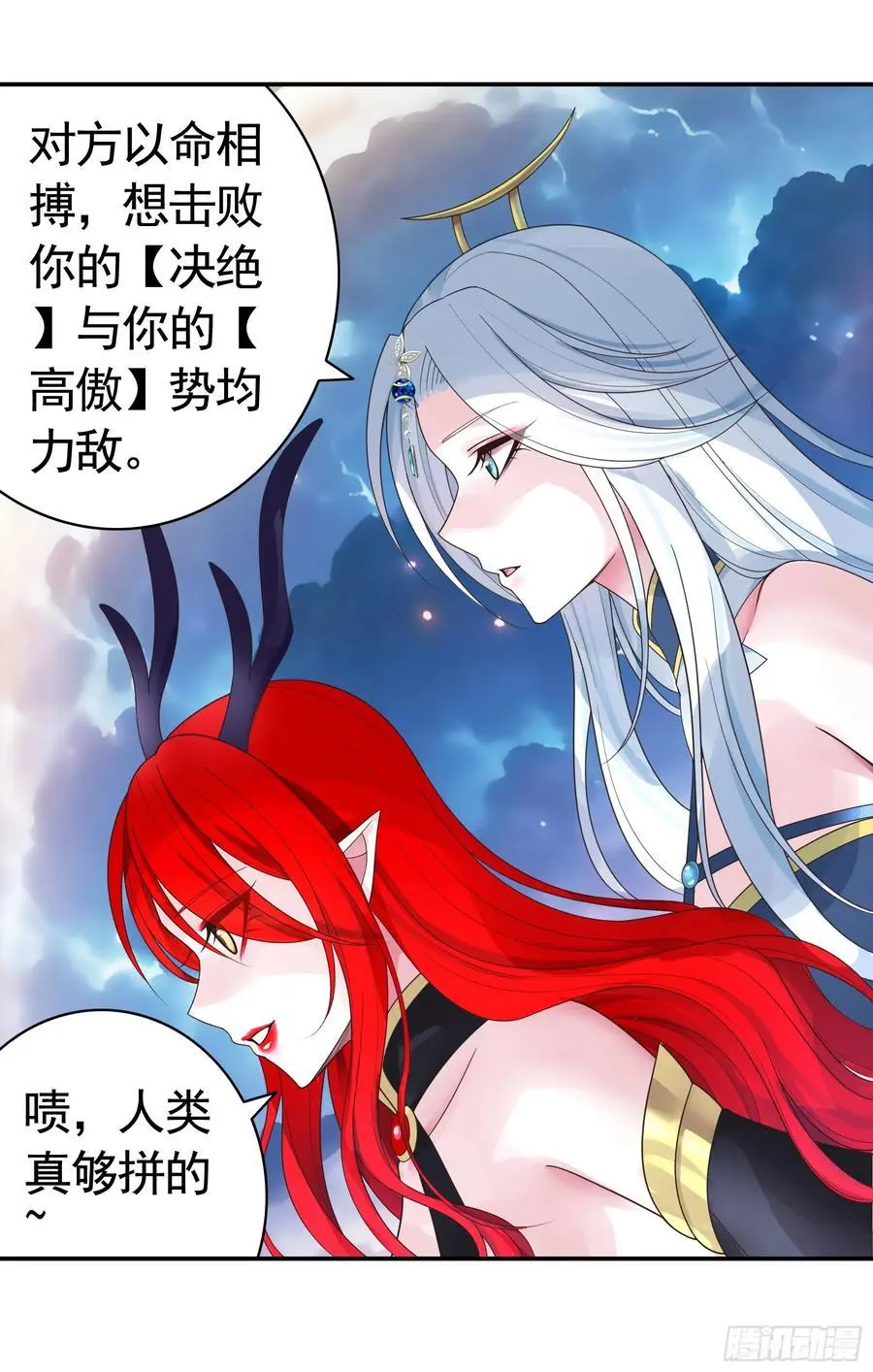 外神 第26页