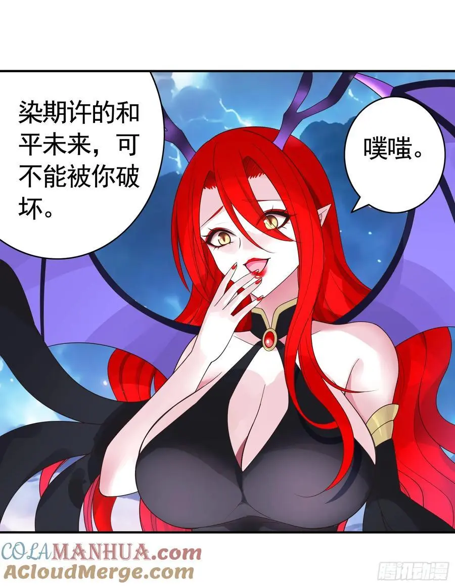 外神 第29页