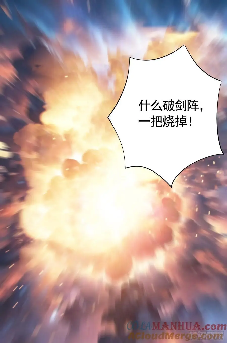 外神 第31页