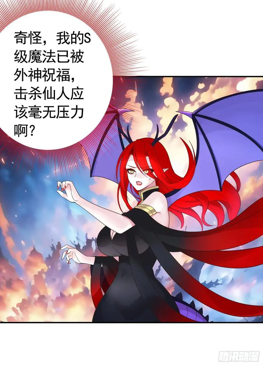 外神 第36页