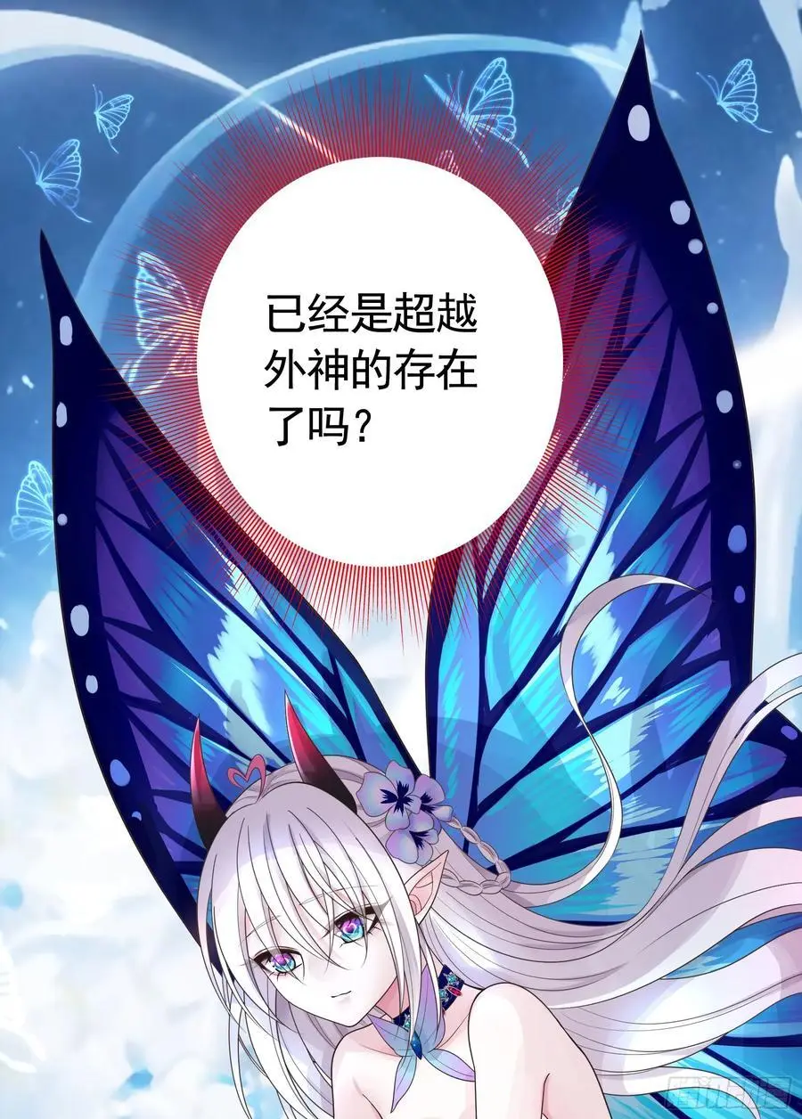 外神 第40页