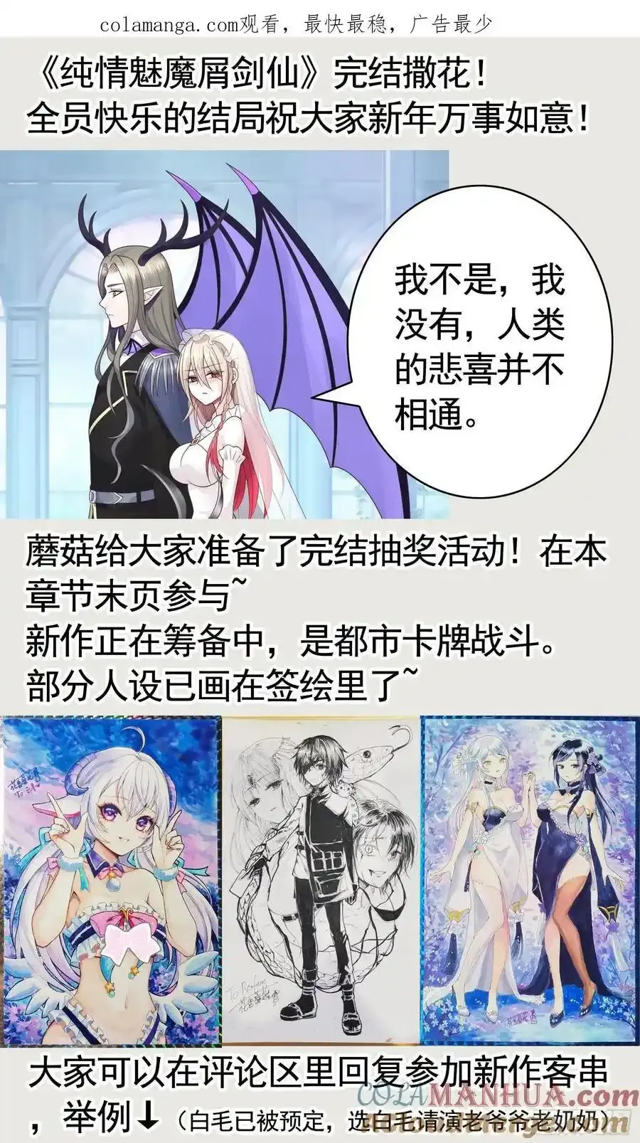 完结撒花 第1页