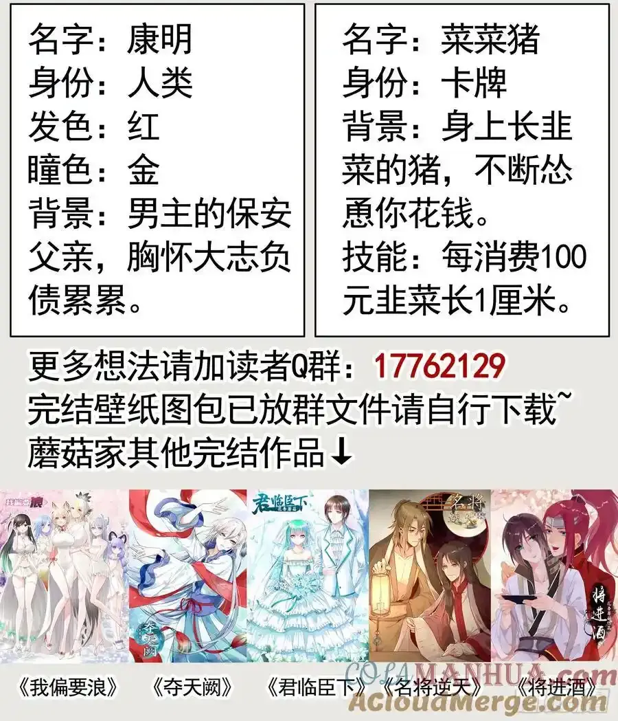 完结撒花 第2页