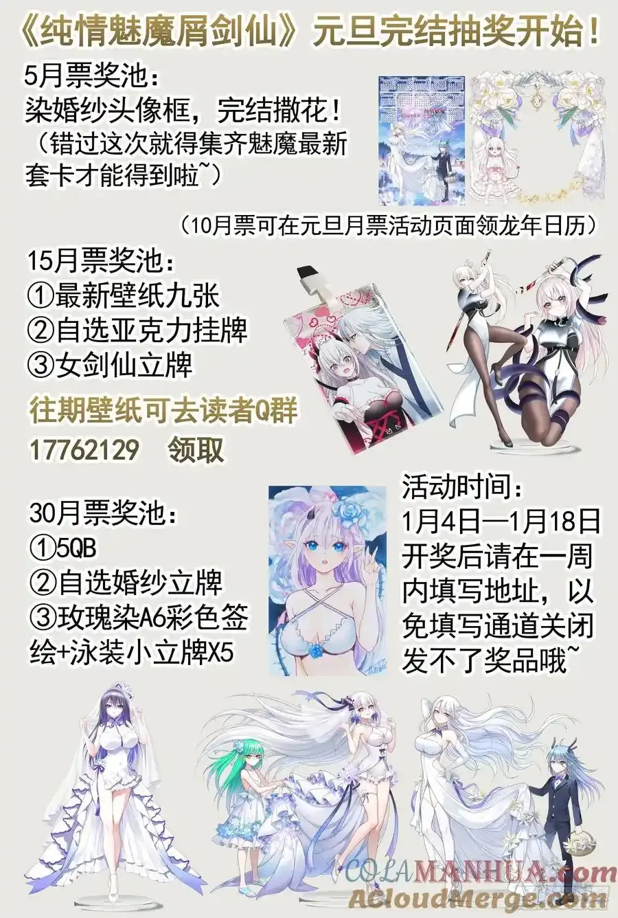 完结撒花 第3页