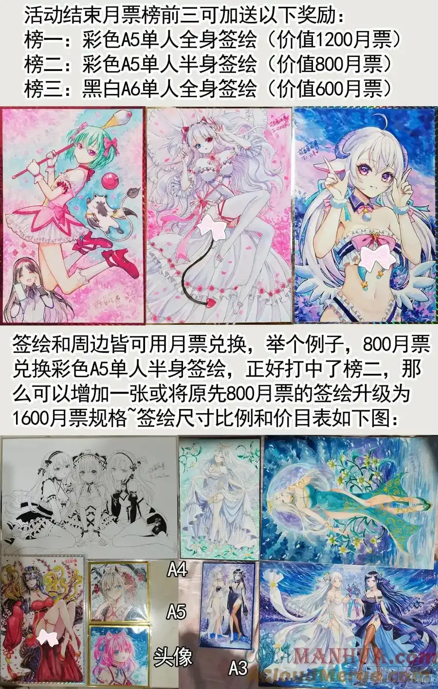 完结撒花 第4页
