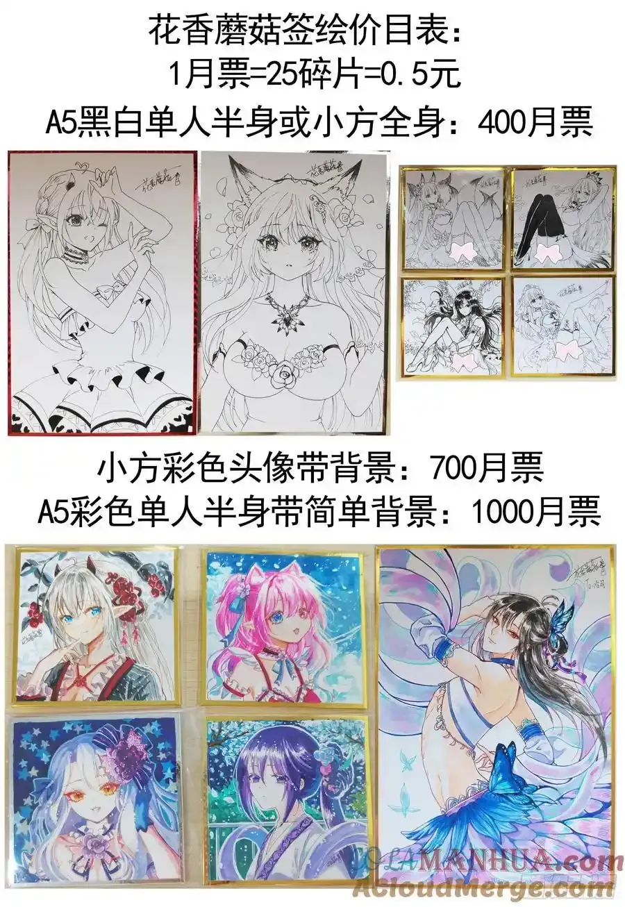 完结撒花 第5页
