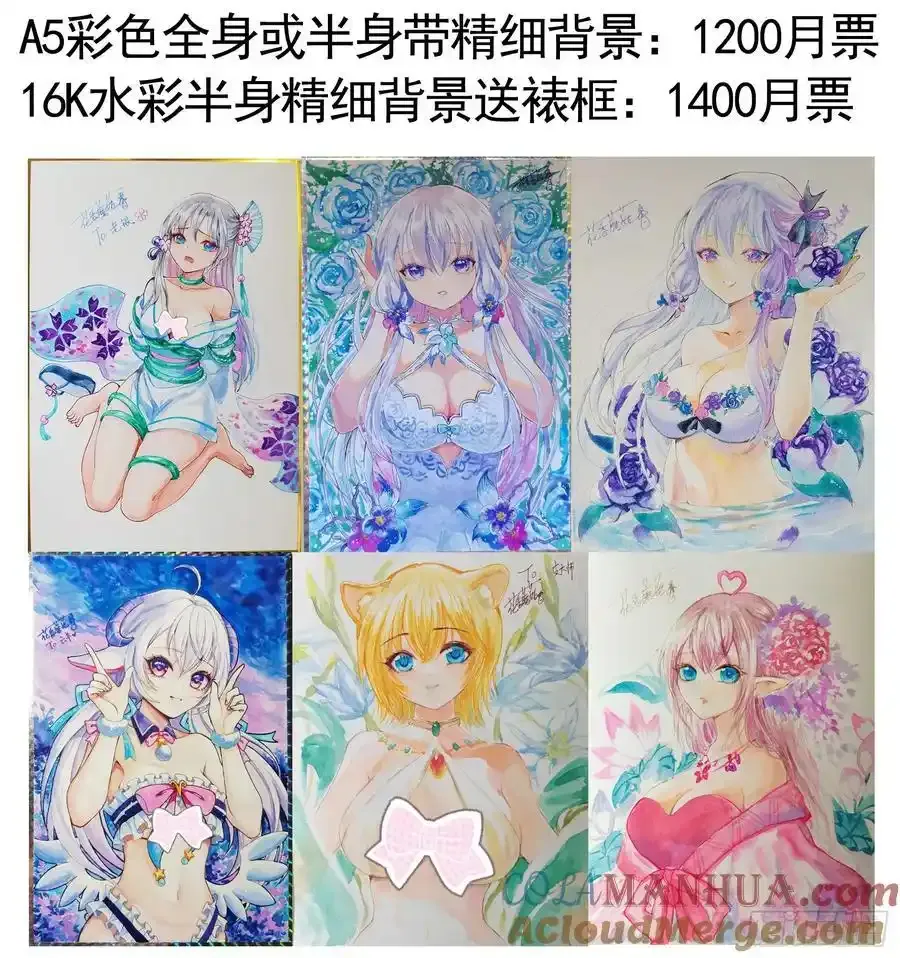 完结撒花 第6页
