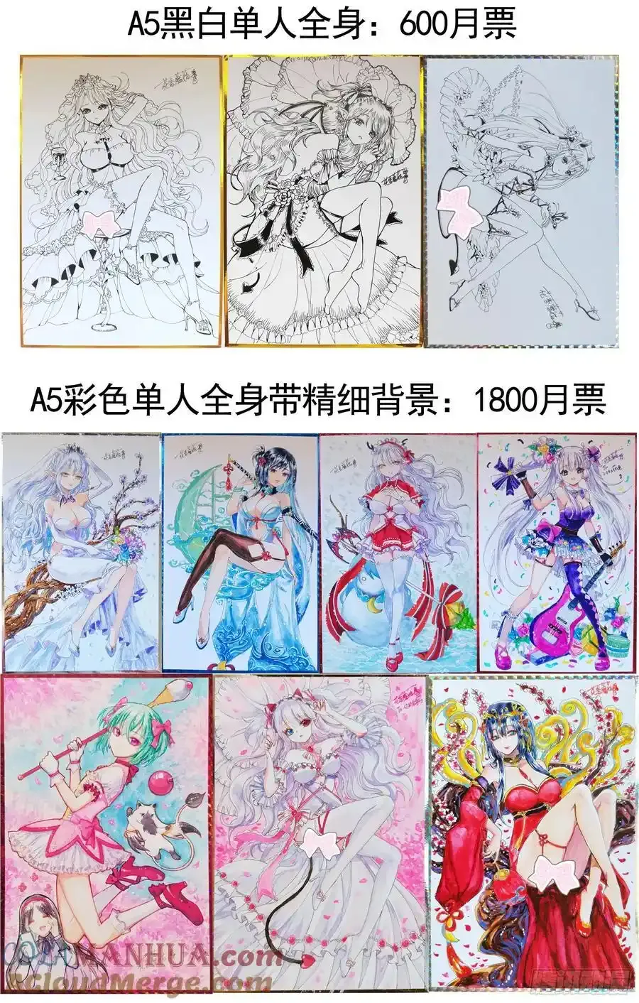 完结撒花 第7页