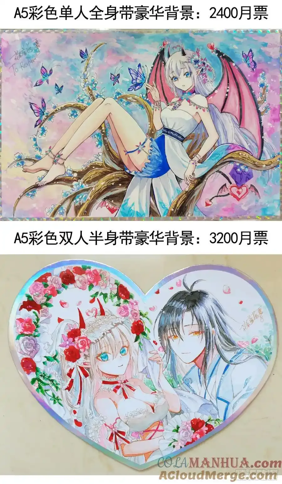 完结撒花 第8页