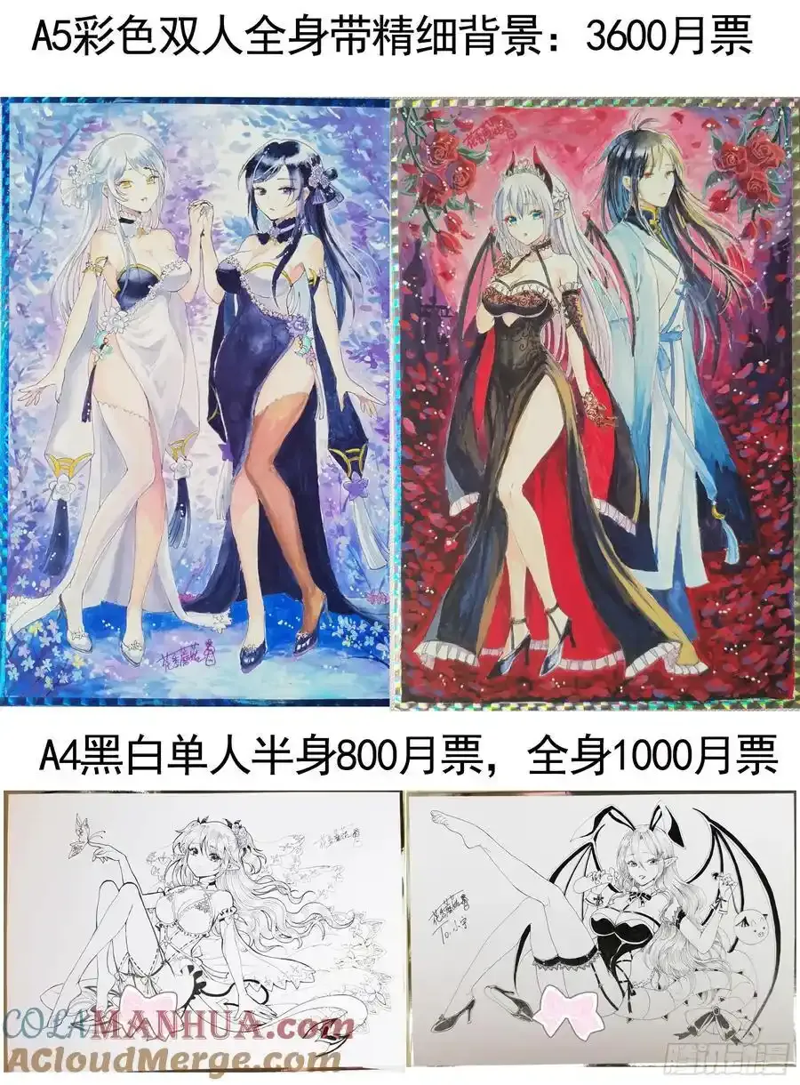 完结撒花 第9页