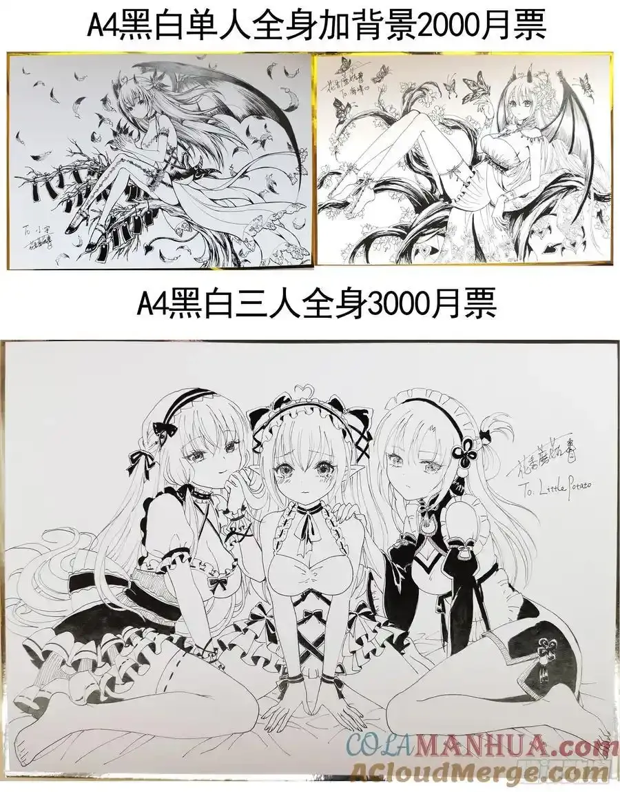 完结撒花 第10页
