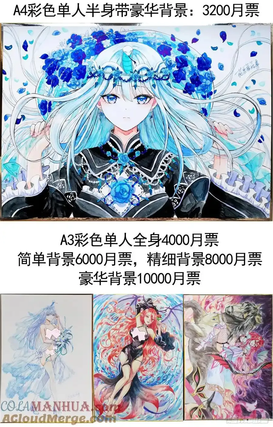 完结撒花 第11页