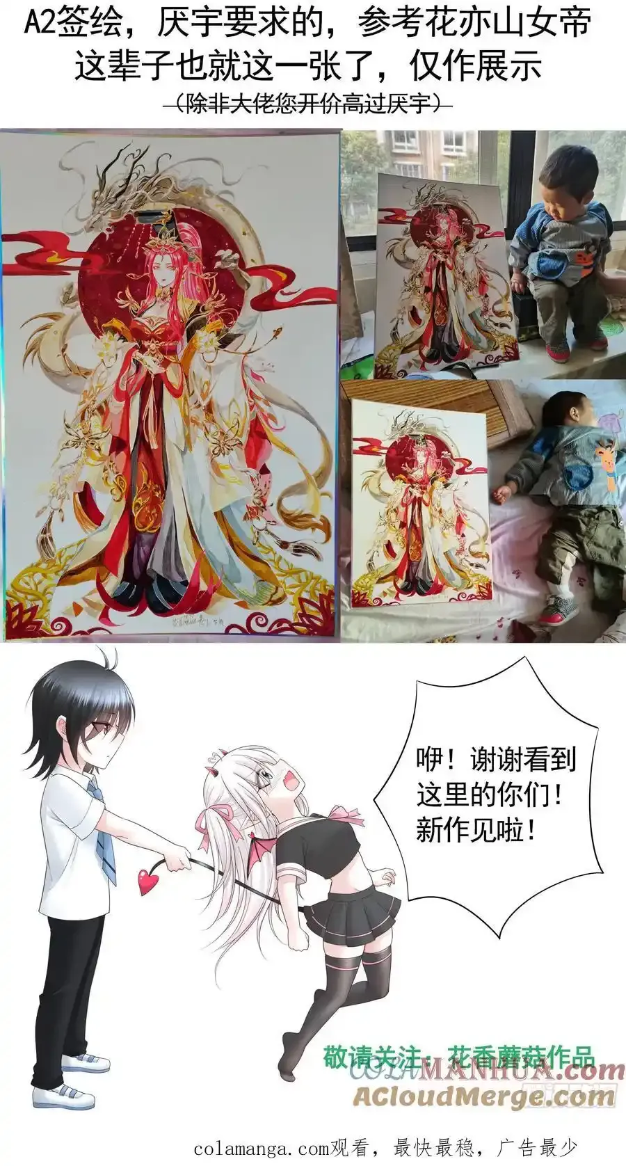 完结撒花 第12页