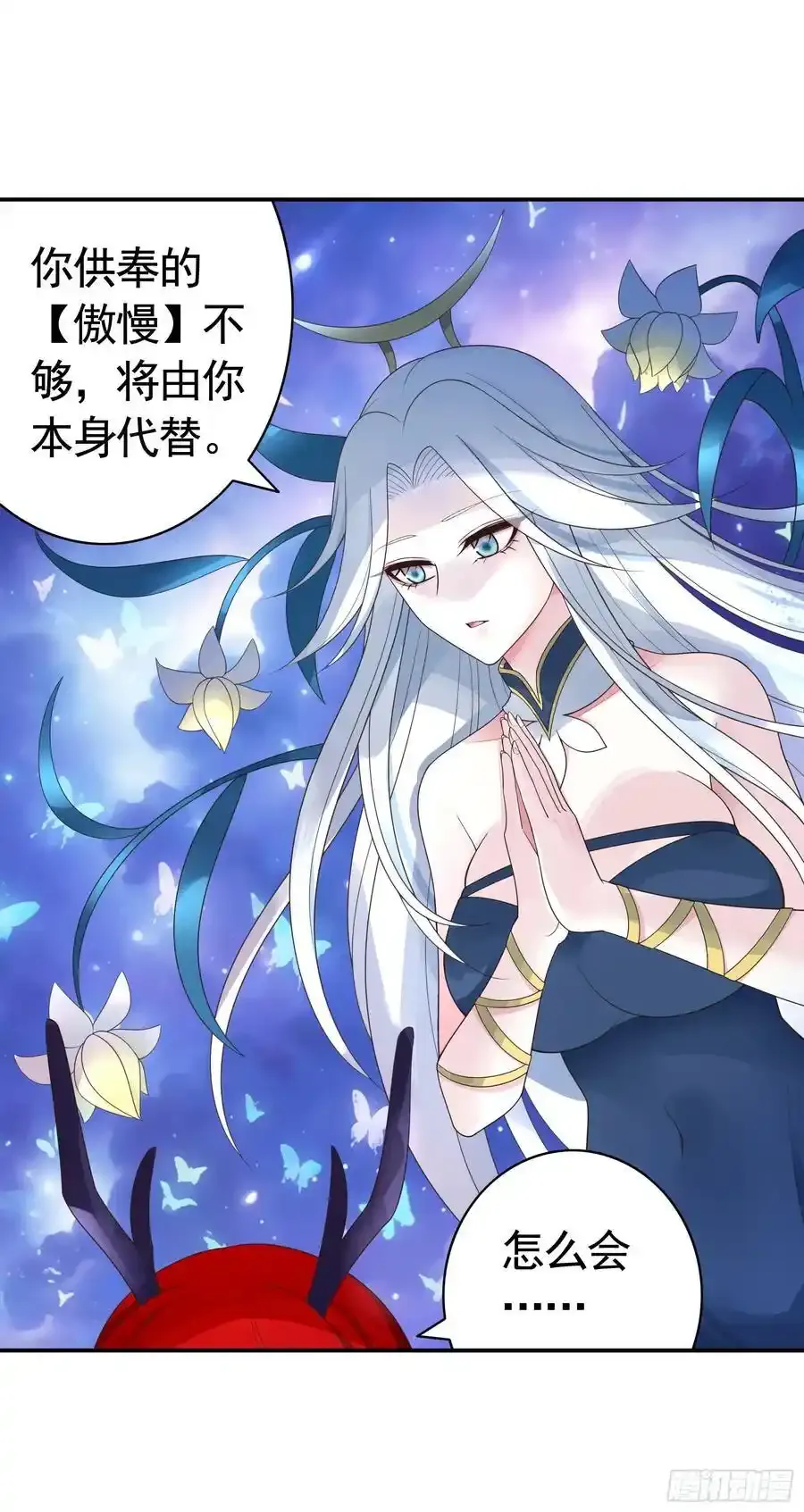 一生誓约 第2页