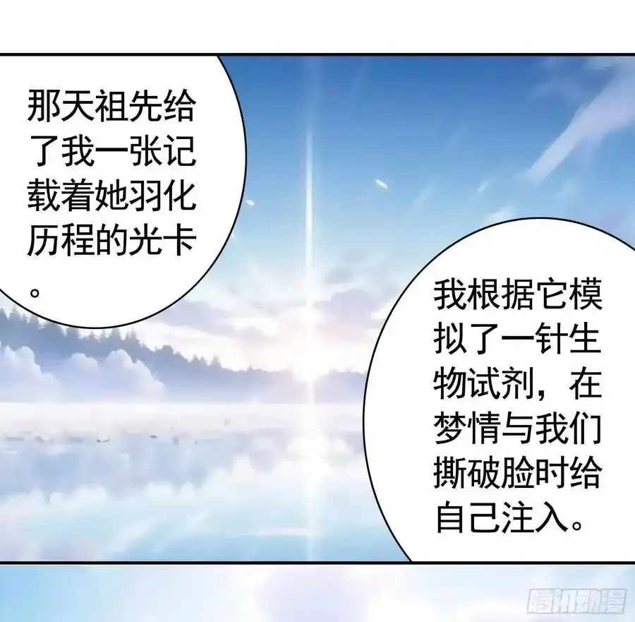 一生誓约 第6页