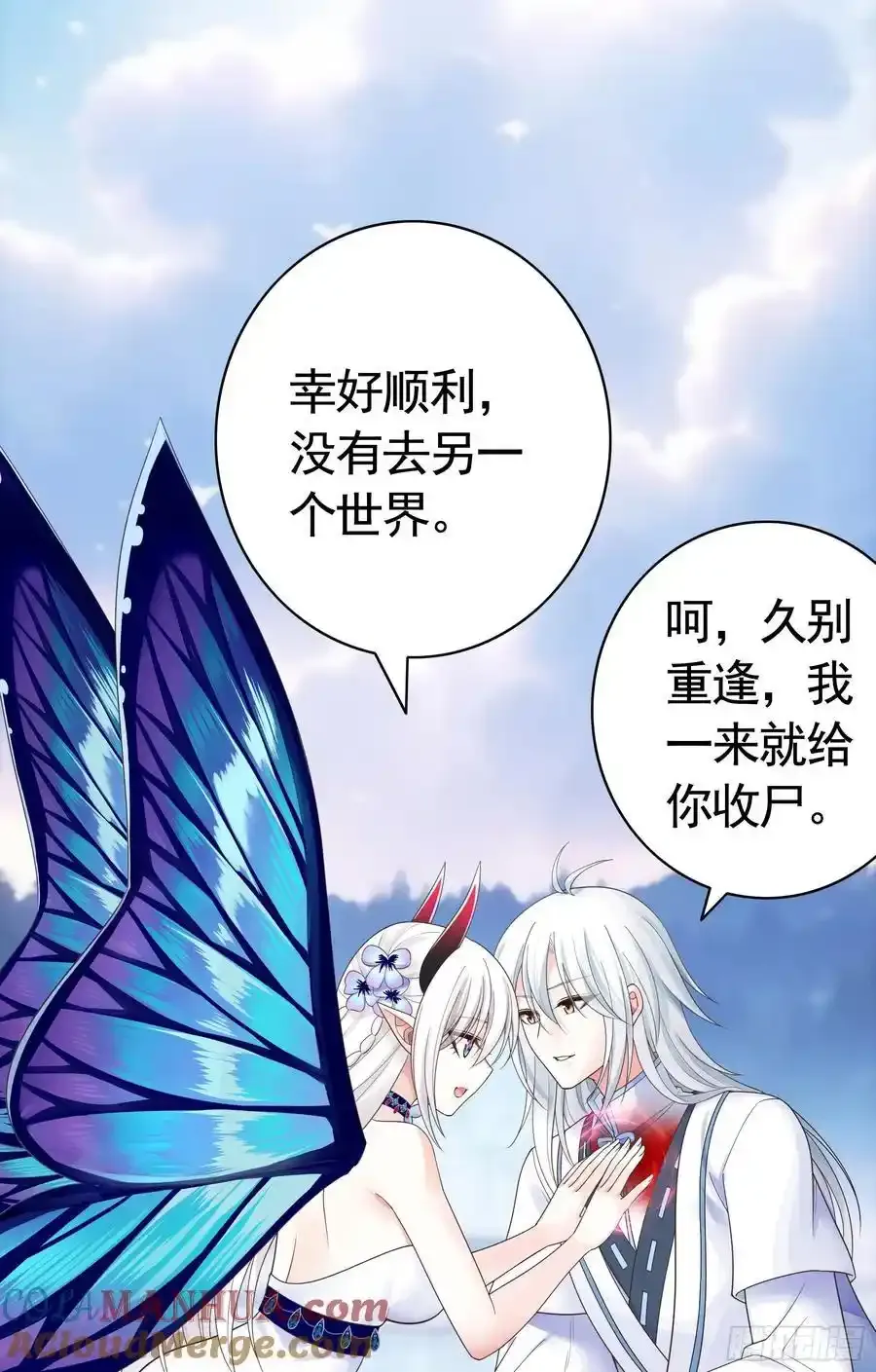 一生誓约 第7页