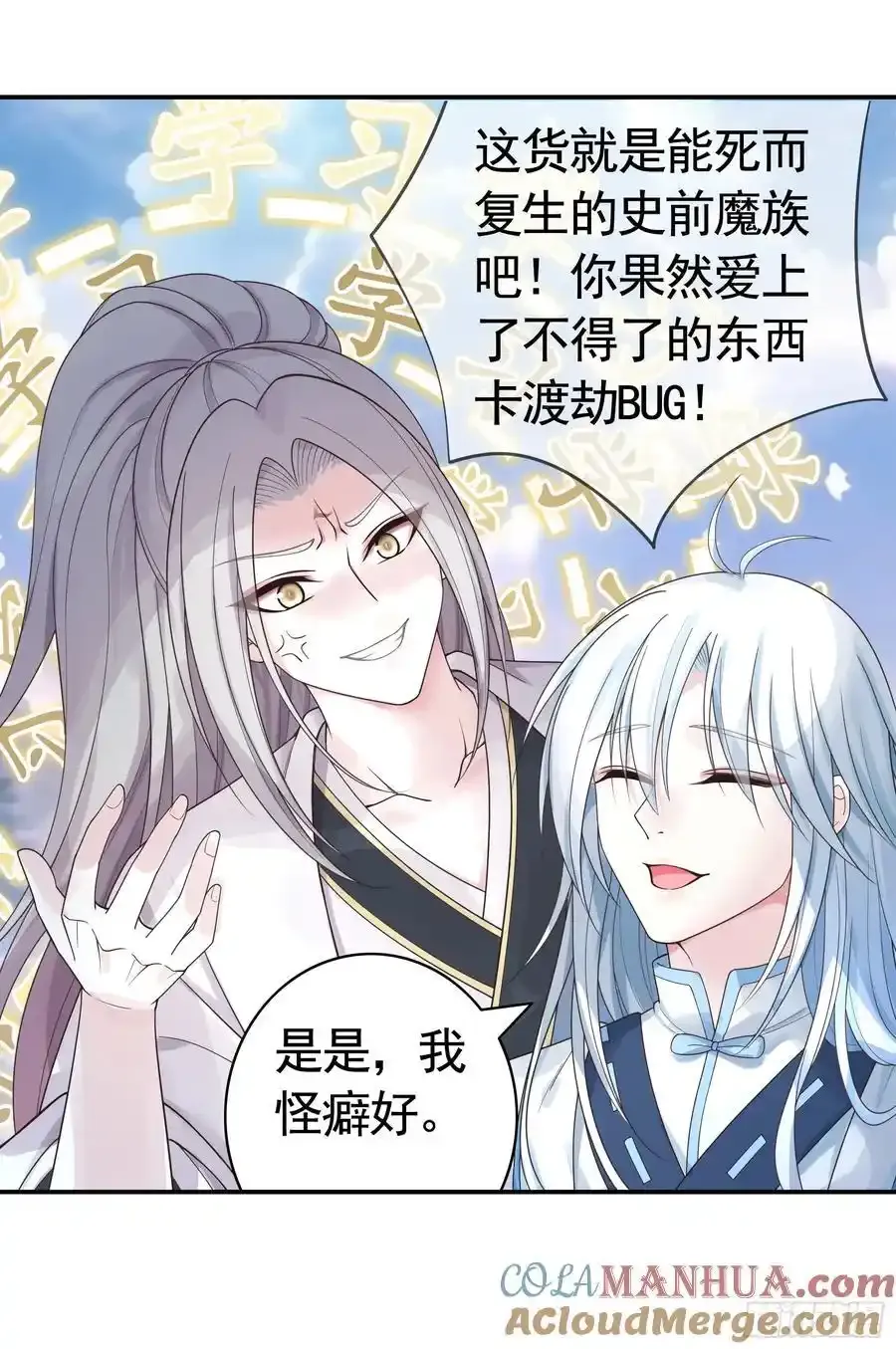 一生誓约 第9页